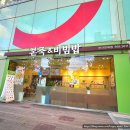 본죽&비빔밥(부산연제점) 이미지