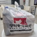 명덕총각족발 죽전점 이미지