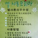 샤론화장품 이미지