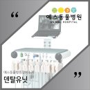 예스 덴탈 이미지