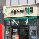 오름아래약국 이미지