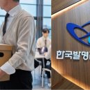 한국발명진흥회