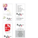 보리수떡&떡공예