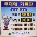 주식회사 삼우