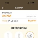 아티지