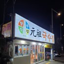 산성집 | [행주산성 맛집] 출장길 마무리를 완벽하게 해준 국수 한 그릇_행주산성 원조 국수집 방문 후기_내돈내산