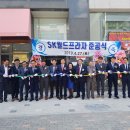 SK월드프라자 이미지