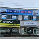 한국파워점핑줄넘기 - 수원시 영통구 망포로 136 | 한국파워점핑줄넘기