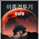 (놀람주의)0.5~1초 차이로 목숨을 구한 사람들. 이미지