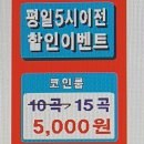 홍박스 코인노래연습장 이미지