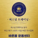 바른몸운동재활센터 네이버블로그