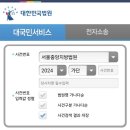 [법무실무] 법원 사건번호 (사건부호) 총정리 2 - 형사, 보호, 가사, 가족관계등록, 공탁