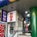 김명선내과의원 | 김명선 내과의원 : 화이자 백신 후기