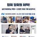 ＜국비지원 얼리버드 할인: D-1＞노인운동전문가 KRIEE-SPT_한국노인체육평가협회 이미지