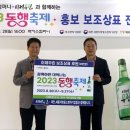 동행컴퍼니 이미지