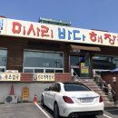 미사리바다해장국 이미지