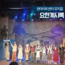 킹콩스크린중동센터 | 광야아트센터 요한계시록 뮤지컬 예매 주차 정보 후기