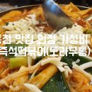홍천떡볶이 이미지