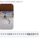 재활치료 아니고 하키