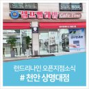 런드리나인셀프빨래방카페타임 네이버블로그