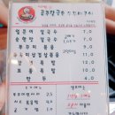 공주칼국수가수원점 이미지