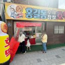 홍길동수제찹쌀호떡