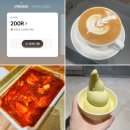 몬타냐 | 신세계백화점 신백리워드 사용법·사용처! 앱 출석체크로 모아 사용한 후기(몬타냐·이가네떡볶이·백미당)
