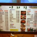 아리랑주점 이미지