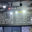 양을촌갈비 이미지