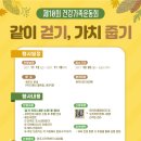 건강가족 이미지