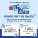 대한심혈관중재학회