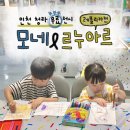 청라블루노바홀 기획공연 <배비장전> 1회차 | [ 모네&amp;르누아르 레플리카전 ]청라 블루노바홀 무료 전시 아이와 가기 좋아요