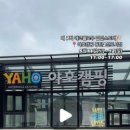 동남종합상사