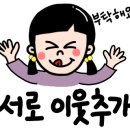 냠냠숯불두마리치킨 남양주별내점