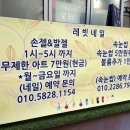 네일레빗