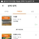 팔마음마켓