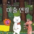 생각이 자라는 하브루타 이미지