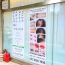 세븐일레븐 안성공도수연점 | 안성 공도 속눈썹펌 잘하는 곳 &#39;자연스럽게&#39;에서 블랙틴팅 속눈썹펌 하고 온 후기
