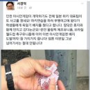 "욱일기 의미 몰라"…아시안게임 日하키팀 '황당' 이미지