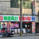 정육식당 이미지