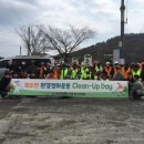 클린업