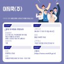 (주)이지쿡