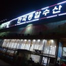 종합수산 이미지