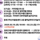 동래글로벌센터