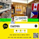 망고잉글리쉬어학원 | 시니어 어학연수 / 필리핀 세부 잉글리쉬 펠라 어학원 찐 후기