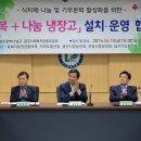 남구기초푸드뱅크 이미지