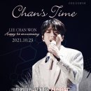 찬스타임