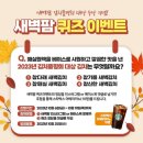 새벽팜 김치 퀴즈 이벤트 ~10.19 이미지