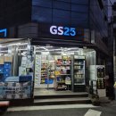 GS25 신길역점 이미지