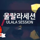 울랄라노래방 이미지